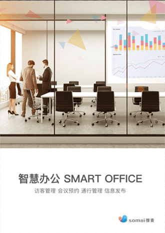會議室會議顯示屏